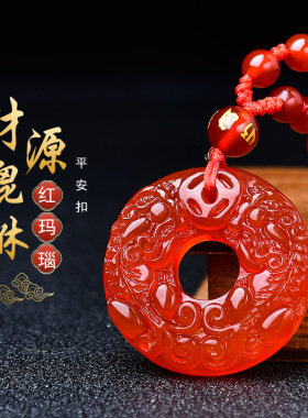 普陀山红玛瑙双貔貅平安扣朱雀补火吊坠皮丘挂坠情侣男女饰品礼物
