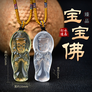 天然黄水晶宝宝佛项链吊坠白水晶观音平安挂件男士女款本命佛项坠