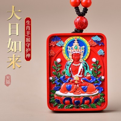 肖羊属猴大日如来红砂唐卡彩绘