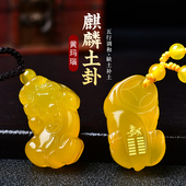 天然黄玉髓貔貅吊坠玛瑙戊土己土钥匙扣补土挂件黄色玛瑙属土项链