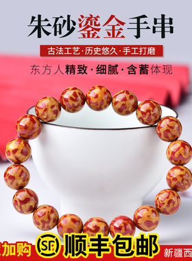 朱砂匠心工艺本命年单圈佛珠大漆