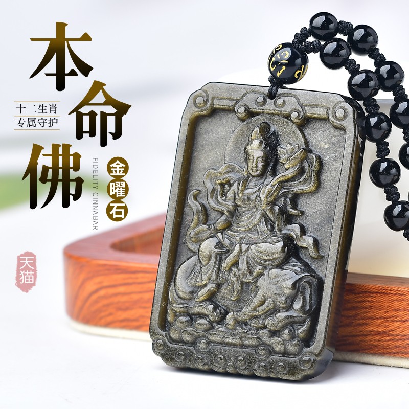 生肖属狗猪守护神阿弥菩萨