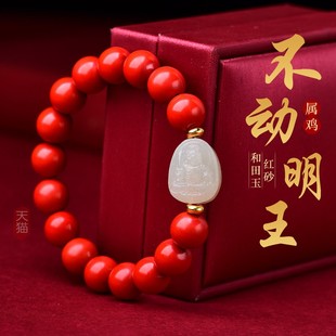 朱砂手串女兔年本命年手链和田玉不动明王佛珠男属兔鼠龙鸡马