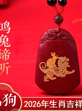 鸿兔谛听吉贵宏吊坠2026马年属狗人的吉祥物生肖狗项链男女