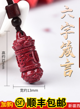 朱砂吊坠男士楞严咒项链六字真言编织红绳挂件男女饰品