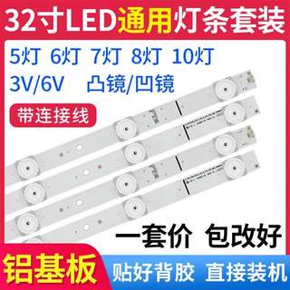 5 6 7 8 9 10灯32寸组装机LED杂牌通用32寸LED液晶电视背光灯条3v