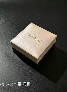 LIWENGY高档密封首饰收纳盒送礼