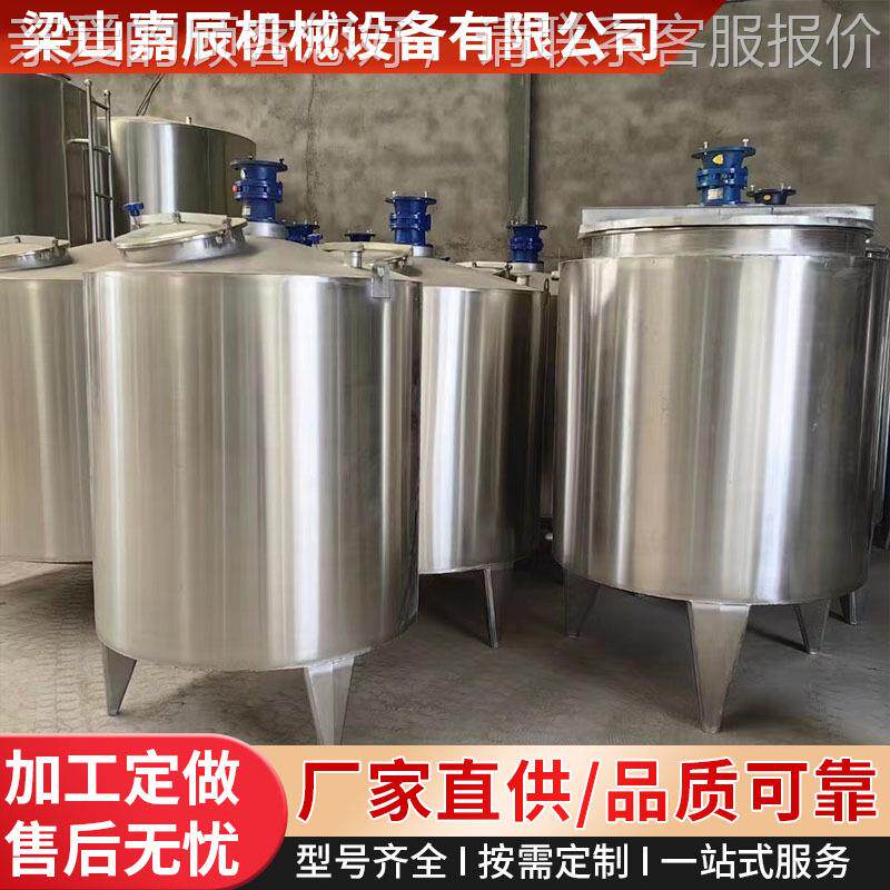 洗洁不TSJ锈钢搅拌罐日化电加热乳反洗应釜衣液均质化罐胶水精搅