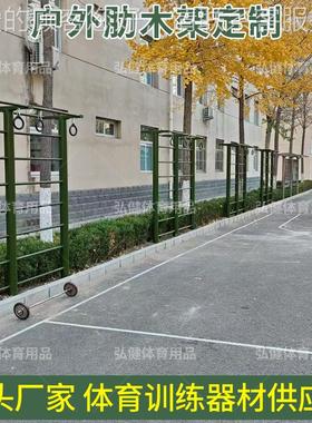户肋木架外健76322器材健路径公园小区广场运动身室外体育器材攀