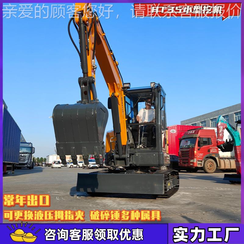 源头厂小型挖工挖掘机35型园林绿化果园挖土机工程专用钢HT35履带