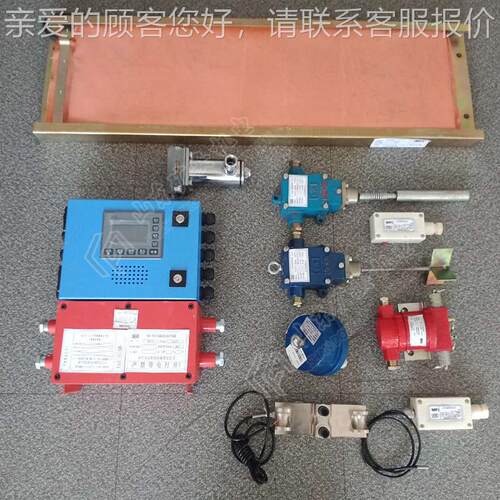煤矿用带式输送机保护3KHP378装置 格齐全K规装HP78矿用皮带保护