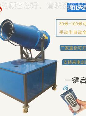 空气自净化备垃圾场防尘雾炮机全动雾炮机移动静音设VYR喷雾机
