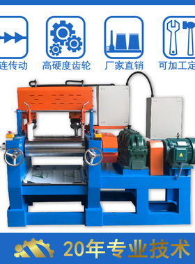 东莞直联式9寸混炼机　硅胶开放式炼胶机　双辊混炼机现货供应