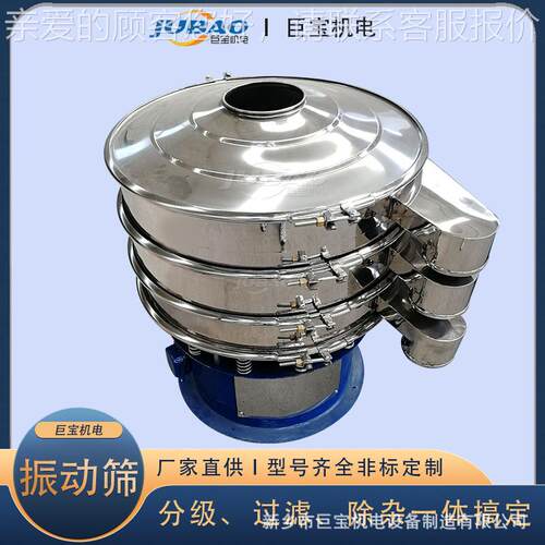 超声波旋动振超微粉YS-1000筛末海藻颗粒 不锈钢 振筛