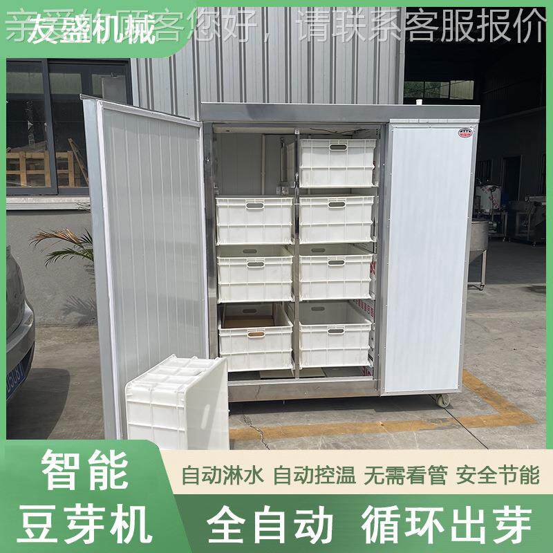 全动术双温双控豆芽机 智能BFB恒温微电自控制培脑训技 豆芽机厂