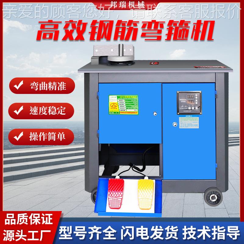 现货动钢筋弯曲弯机全自圆圈圆钢纹钢螺GF20、25数控折机弯箍机弯