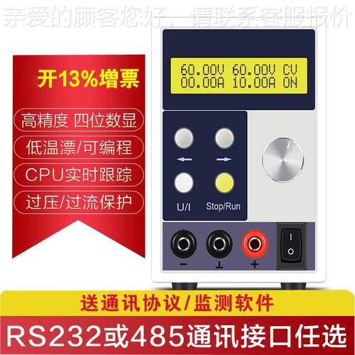 程控直0流电源60V1A恒压恒流数显压稳编程流可稳调直流稳压YZI电