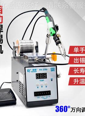 自焊锡机手电906子设备动焊接 数可调持温脚踏式焊锡机显90W