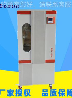 上海BSD-2生0振荡培养BSD-250箱液晶程5控全温培养箱细胞微物培