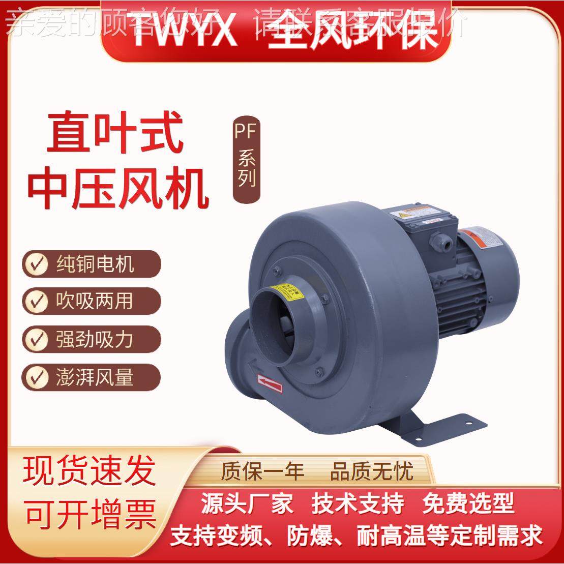 全直风叶中压风机220V380V873风量40大0物料输送水墨印W刷配套风,五金/工具,风机/鼓风机/通风机,淘宝优惠券,粉丝福利购,淘宝优惠卷
