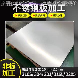 不316L锈钢板现货304镜面板199丝板20拉1纹镀钛板扁豆花板激光切