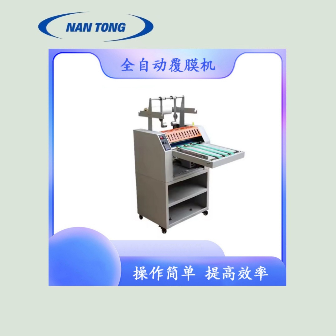印刷后加工设备 全自动 装饰纸板 A3 Bopp 热膜纸 A4 覆膜机