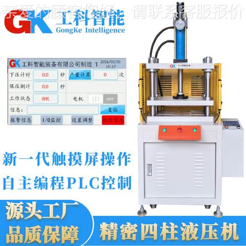 源头工厂1吨眼镜片切压机聚碳酸裁酯防风镜PC液护gks目0镜镜片裁