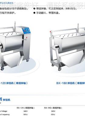 荣艺【】BX-120全自动单搅轴MAM馅-机BX拌1拌80药品搅拌机