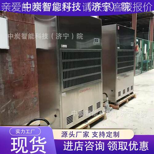 移动式防移爆除机 支持订购 自带干衣功能湿 BFC动式防爆除JEI湿