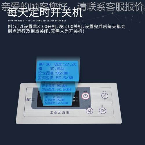 业加湿器 3kg/波GND-03ATh水加桶式超声加湿机无尘车间湿保鲜工喷