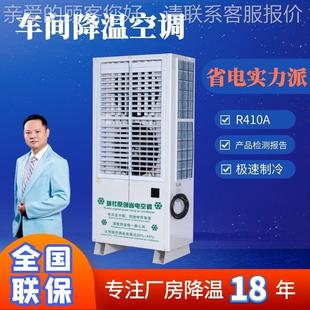 元 10C厂车间省仓库分体单式 商用电空调 立柜工机XRS 工业空调