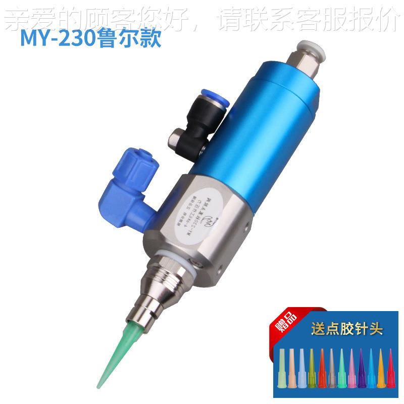 单组份UV胶点MY-230/2胶1MY230/阀3精密柱塞阀回吸式单2液阀点胶