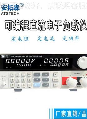 ATS8500系列可程编电子负载15V0Aats851101350W直流电子负载