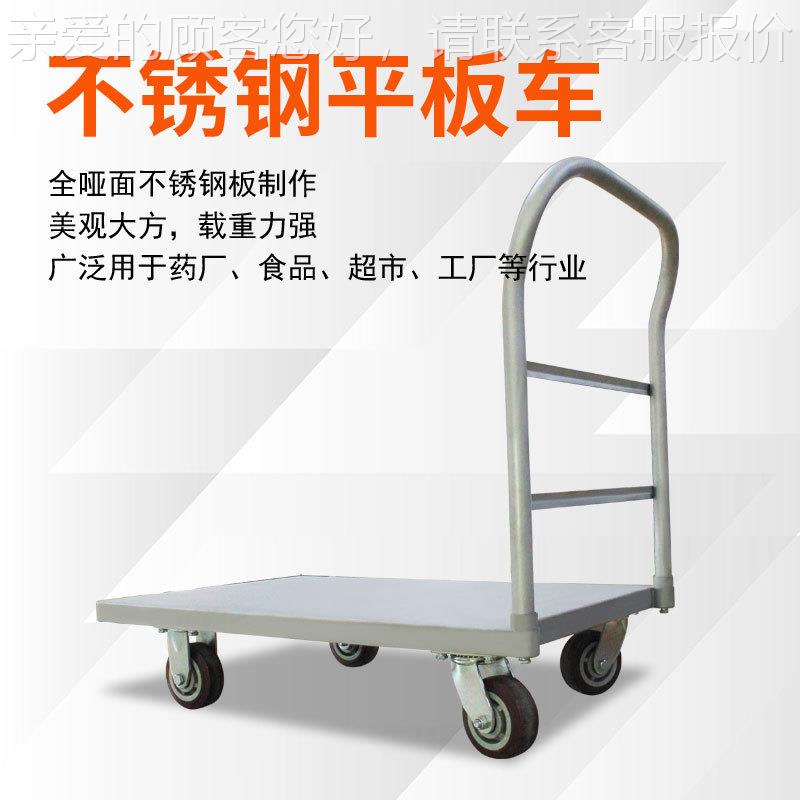 重型不锈平板车 LNF/MF/F仓库搬LF2436..运车厂物钢料搬工运大台