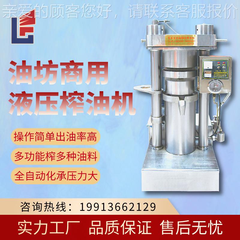 榨AQN机商用全自液压榨油机动全套一机多小用19油斤型核桃榨油机