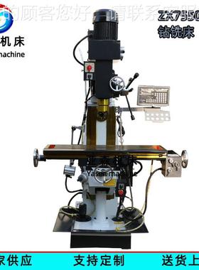 铣床ZX7550CW家厂床供应 X7550CW钻Z铣 立卧两用 钻铣一体 金属钻