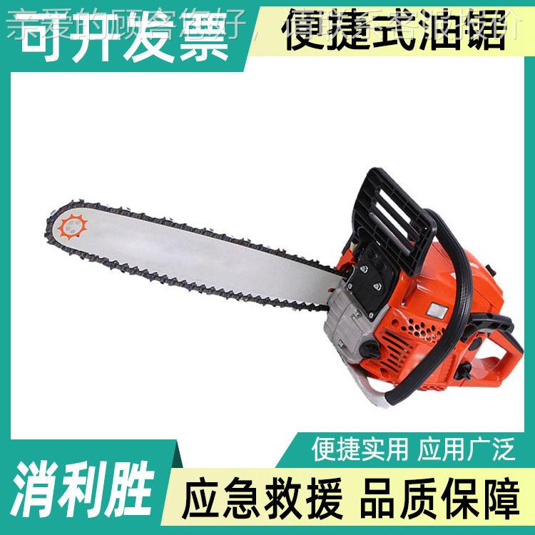 便携式大功率切割锯机动链锯450手持式消防应急救援破拆砍伐机