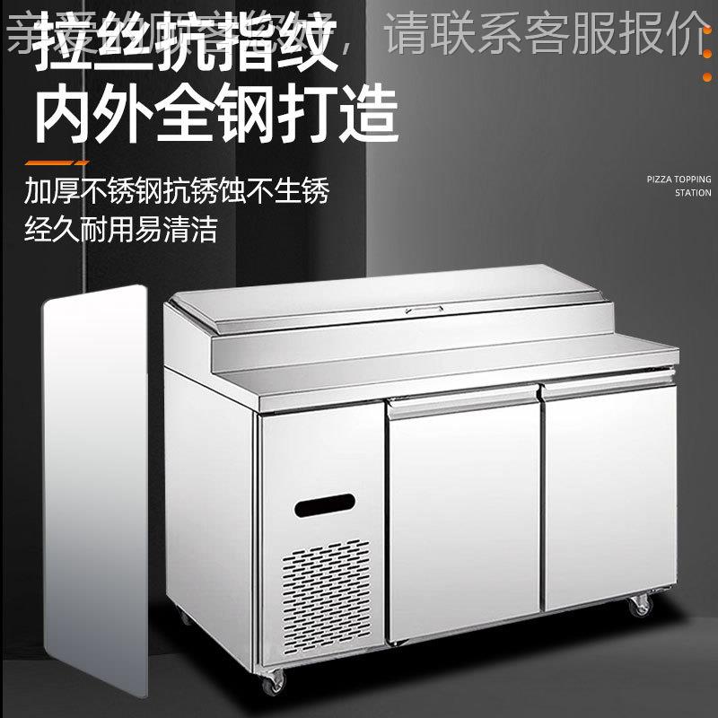 124披水用萨撒料台商冷披萨操作台寿司果捞操作台藏冷冻风冷披萨