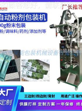 方便面调料包调HN-FJ味机粉装4g小袋装孜粉香辣牛肉粉调味料包封