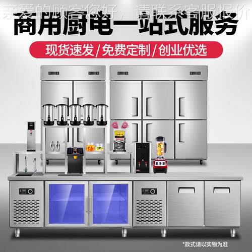 厨商用冷鲜藏工作台房操作台冰844柜冰冷箱平冷柜冻双温不锈钢保