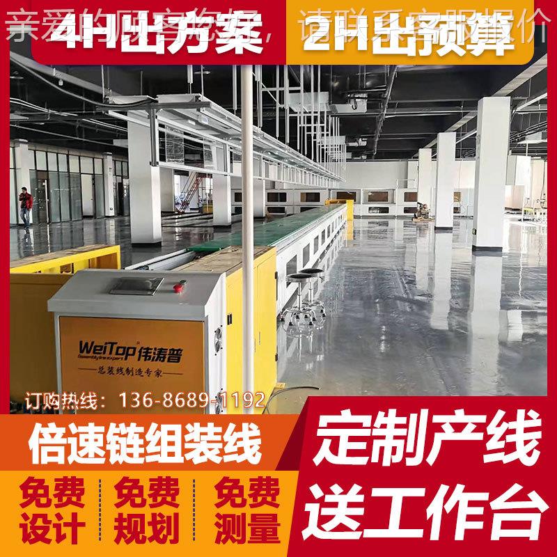 生产线动力体滚安筒装配流水线85寸卓一机链生产输送线广告机倍速