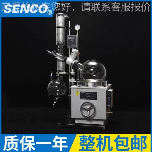 20L旋转蒸发器 蒸发仪家供应 验室R2005KB蒸馏厂提纯结晶实装置