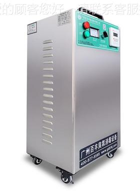 百丰氧灭氧菌机食品车臭间杀菌机空气臭消毒机养殖氧RBU除臭臭发