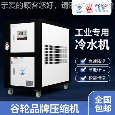 小备型1P2匹风水机水冷冷设TXC制冷水机降冷温