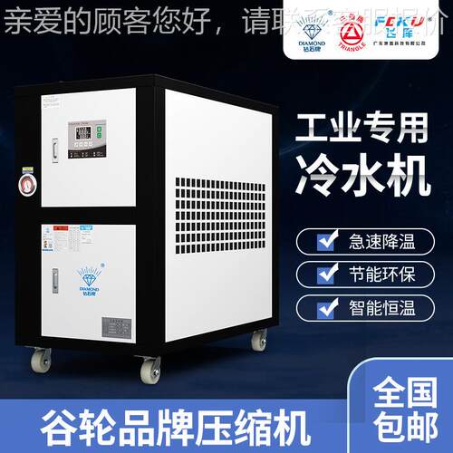小备型1P2匹风水机水冷冷设TXC制冷水机降冷温