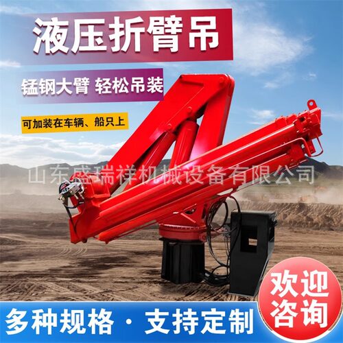 3吨5吨车载折叠吊液压起重机小型随车吊海上货物装卸运输码头吊