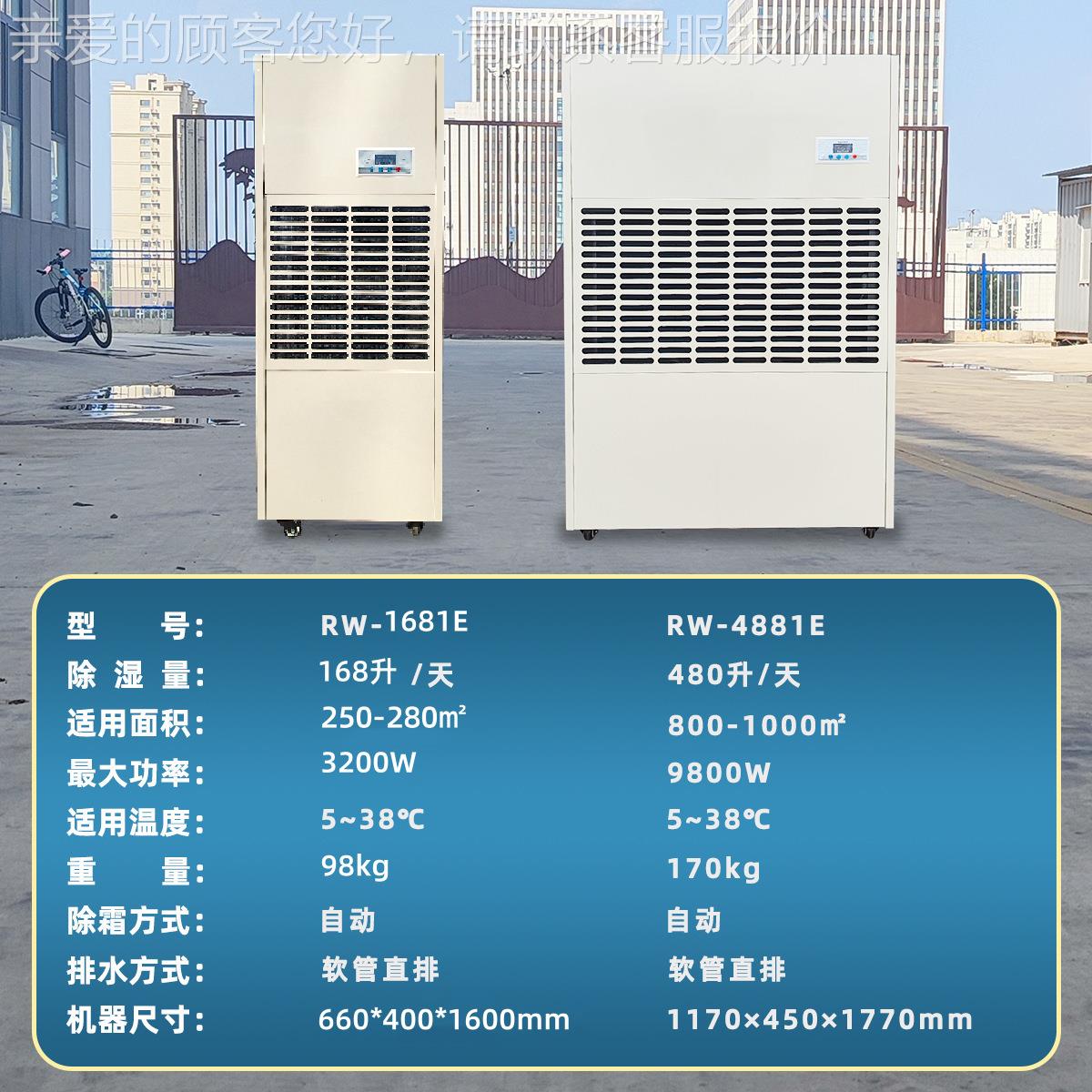 加工制工业除湿sj-quan厂机工仓库地下室工定商用抽湿业机静音