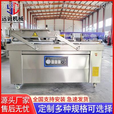 不锈钢香辣鲅鱼真空包真装机供 D-700Z81256型双室空包装 厂家应