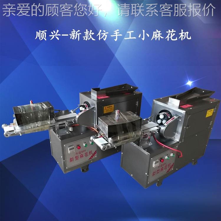 供应小型仿手麻花机新型碗麻花成状机MH-8型器工 麻花型机价格