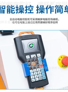 自皮具胶JS P0机白胶黄p胶热熔胶水喷性胶粉胶喷胶机u动胶喷胶上